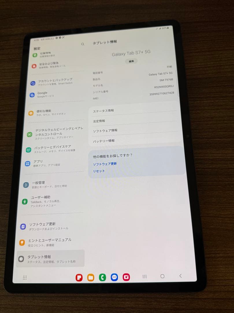 GalaxyTab S7+5G 8GB/256GB キーボードカバー(ペン無し)