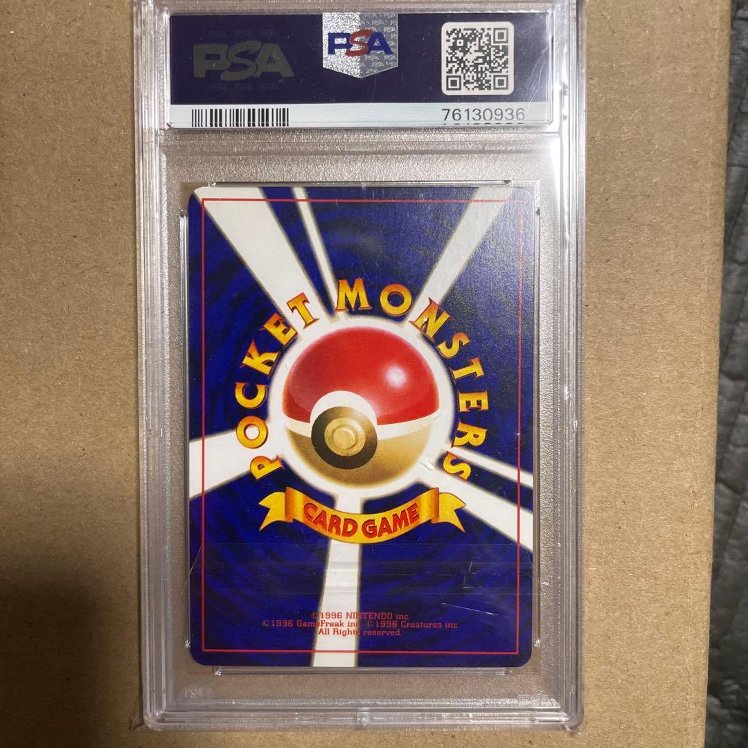 ひかるミュウ 旧裏　psa8