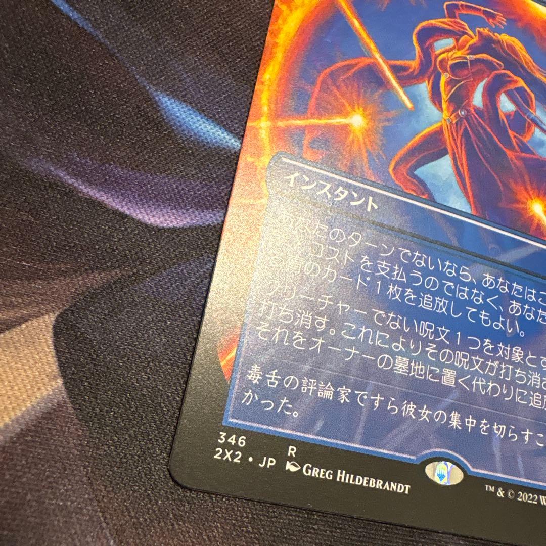 否定の力 JP ボーダーレス 2X2