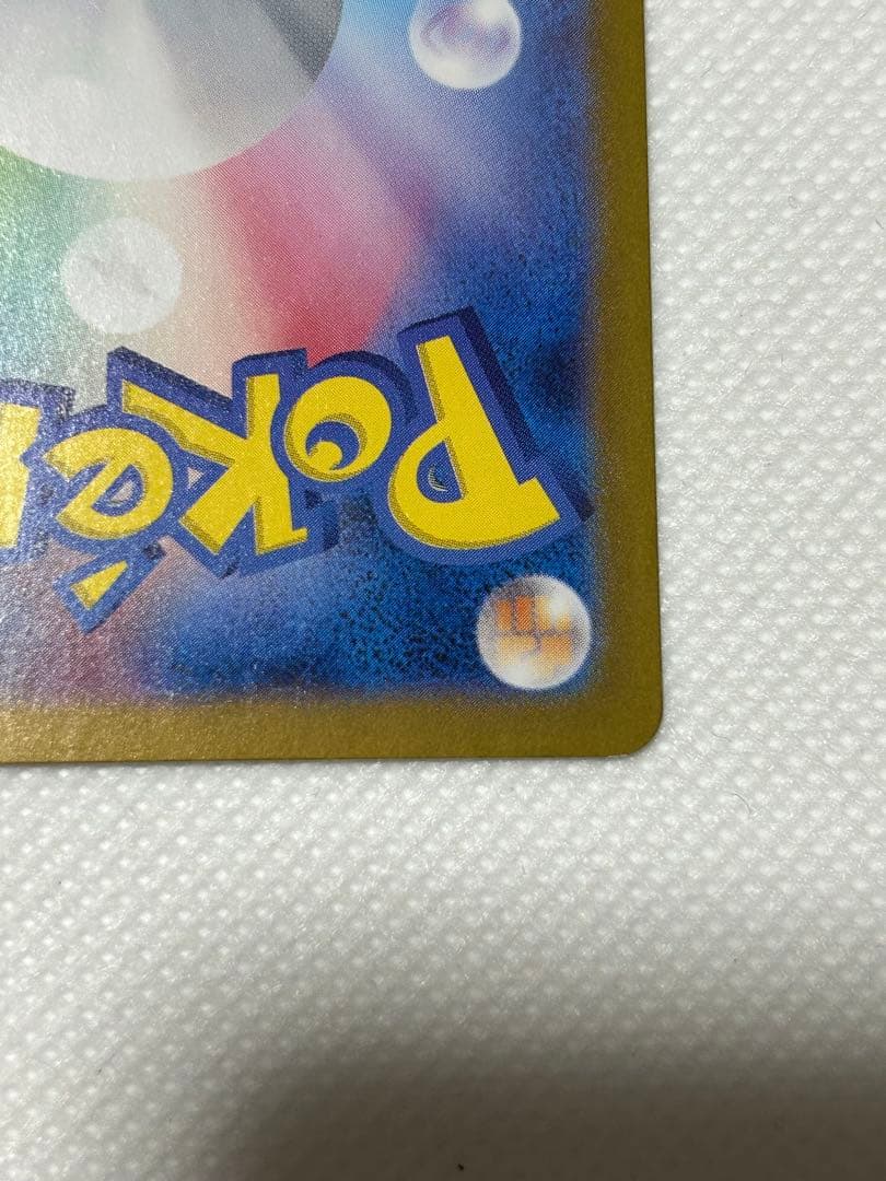 ポケモンカード　黒リザードンSAR