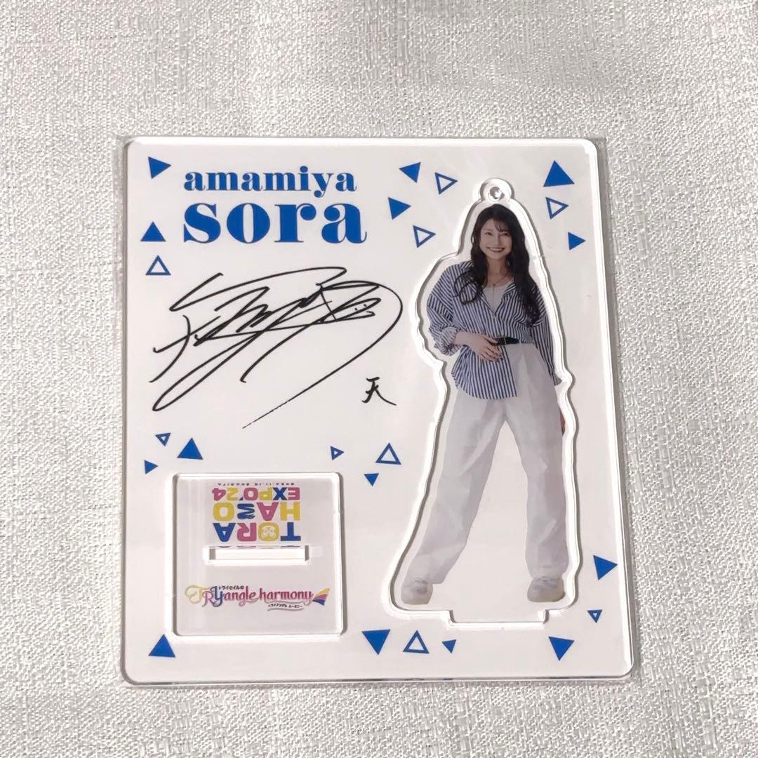 【値下げしました】雨宮天 トラハモEXPO アクスタ S賞 TrySail