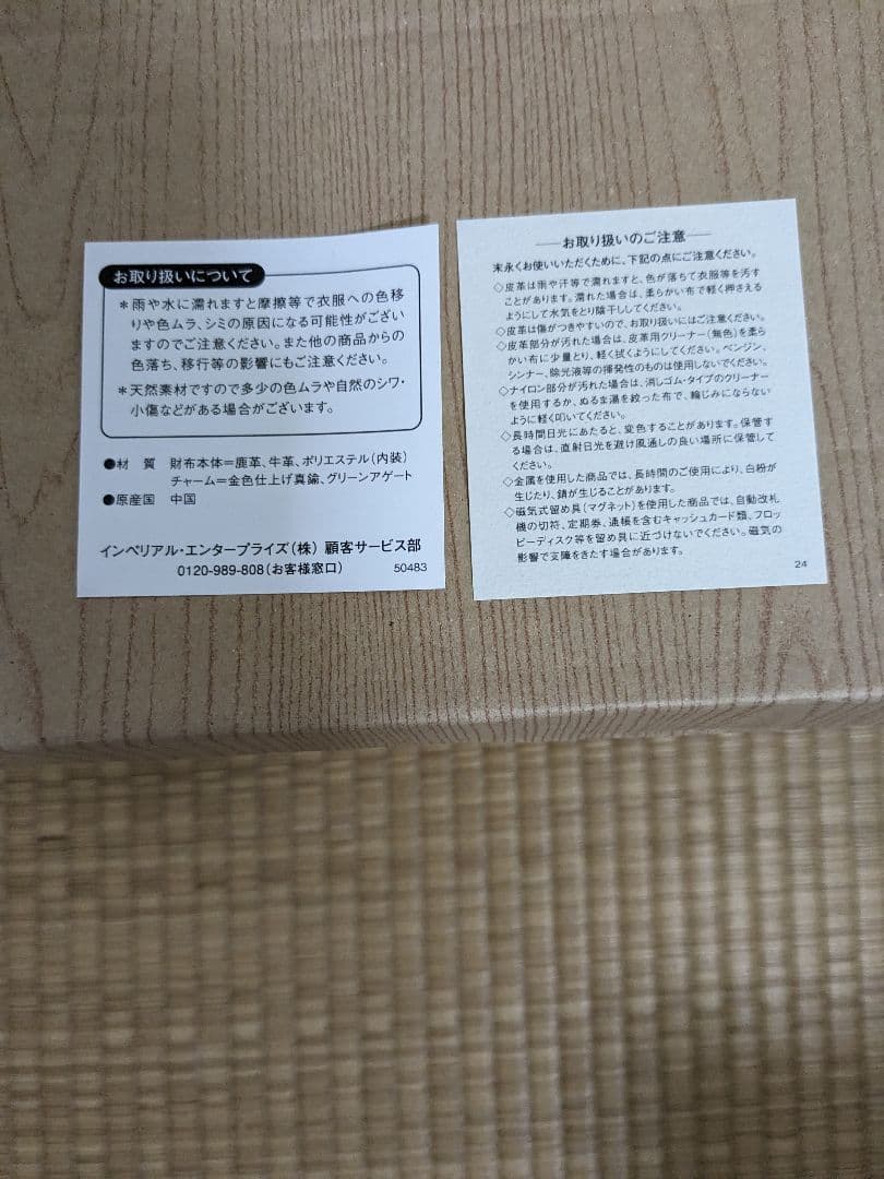 限定版 公式ワンピース ゾロ　　　　　財布&ショルダーバッグセット　　　　販売