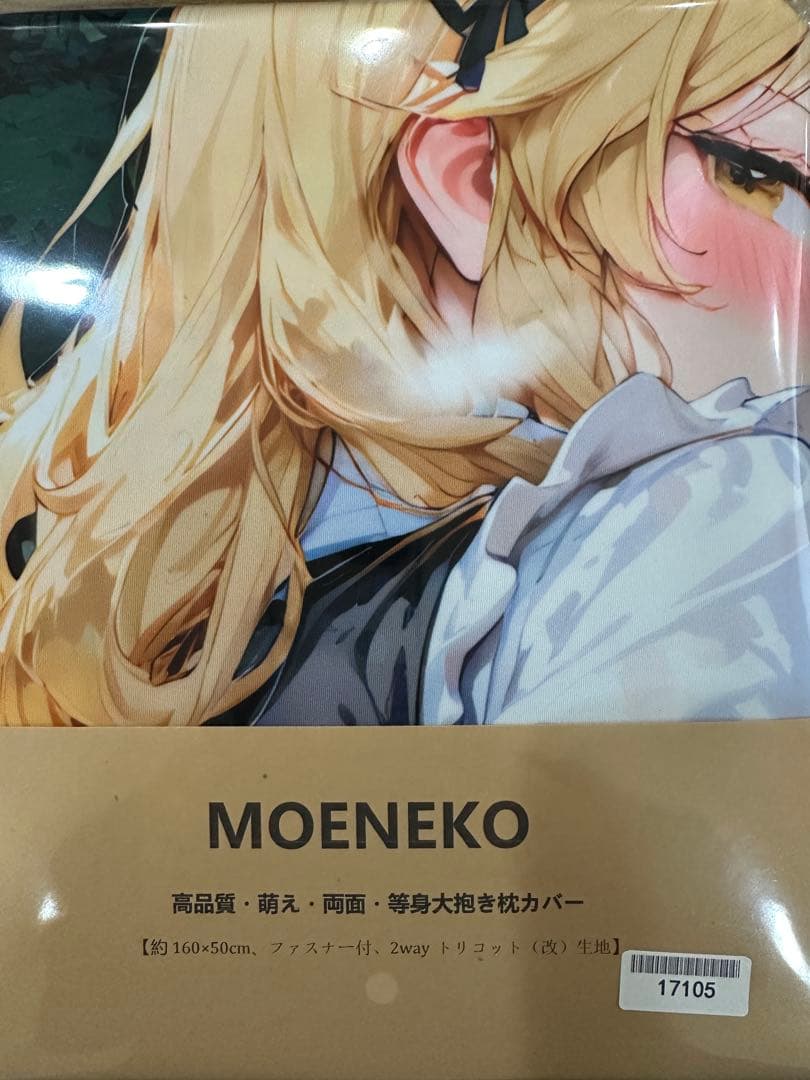 霧雨魔理沙風　160x50cm 両面等身大抱き枕カバー　シークレット