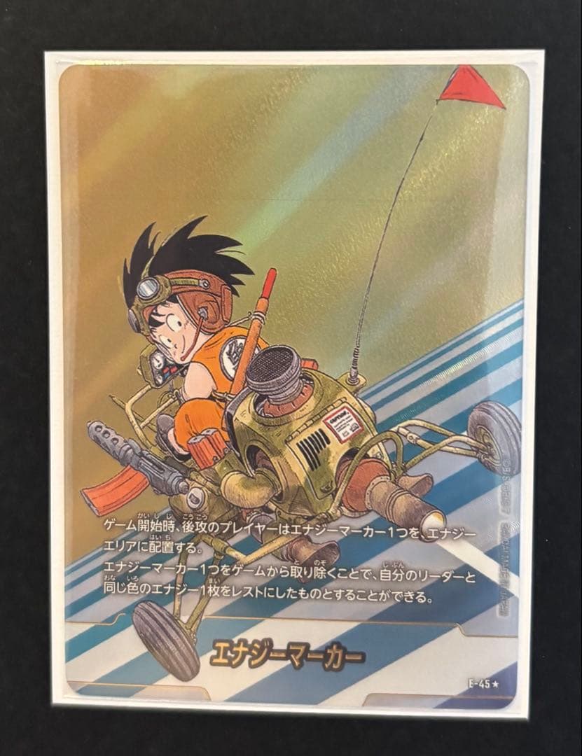 ドラゴンボール フュージョンワールド エナジーマーカー 金 E-45 4巻