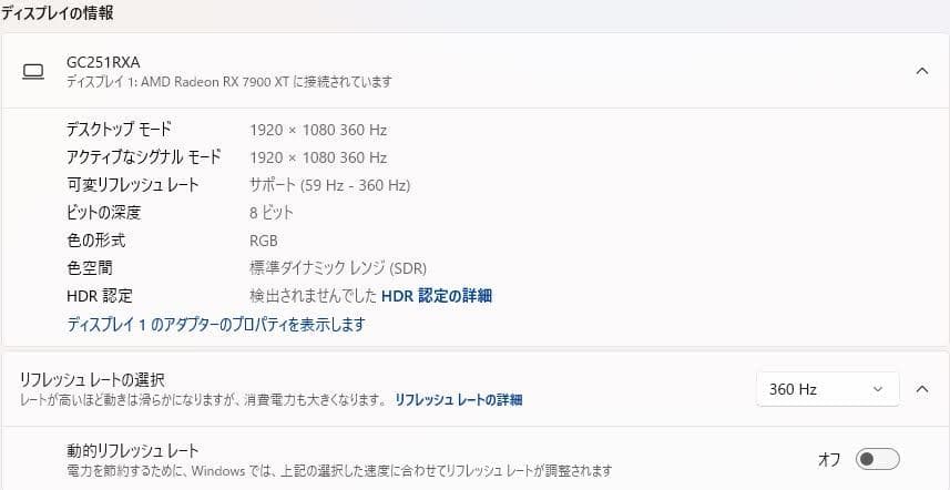 GigaCrysta LCD-GC251RXA ［24.5型 /フルHD］
