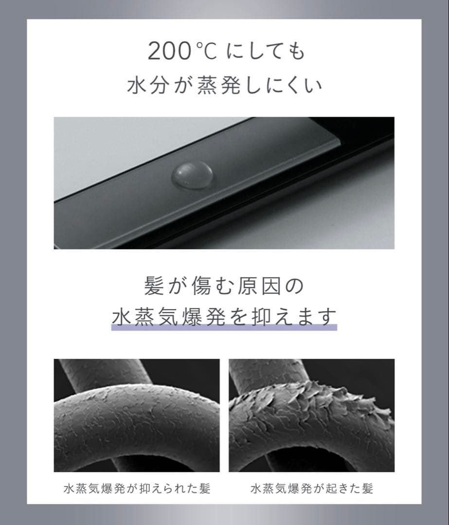 サロニア スムースシャイン ストレートアイロン ヘアアイロン