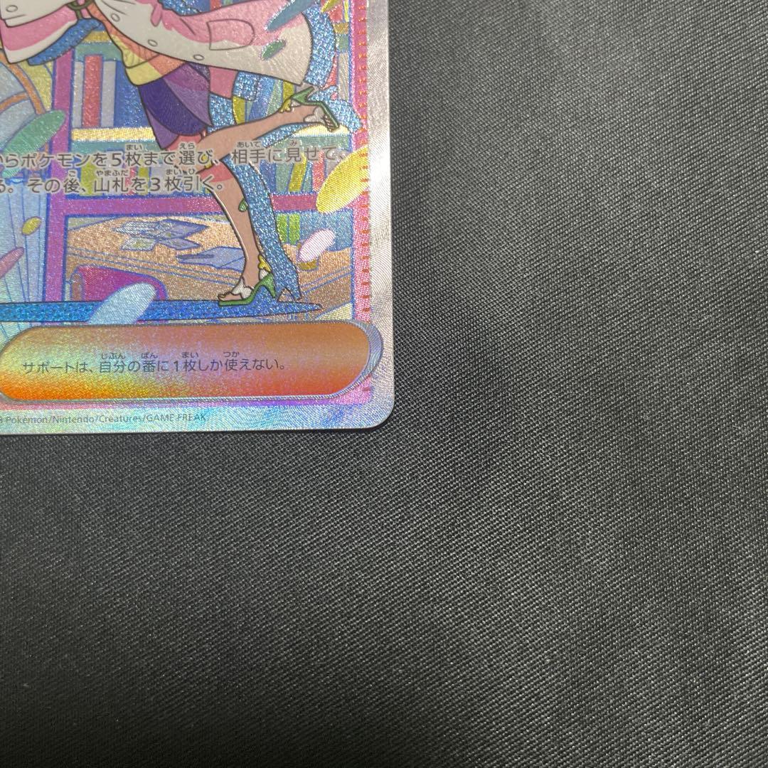 ポケモンカード ミモザ SAR SV1V バイオレットex 105/078