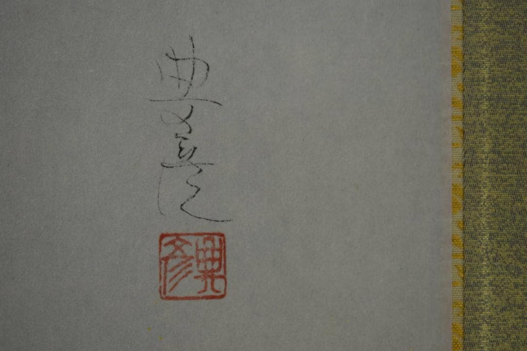 真作/小山田典彦/紅葉小禽図/金泥/桐共箱太巻箱付/布袋屋掛軸HI-278