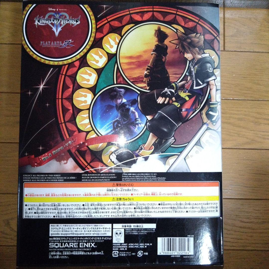 こあ PLAY ARTS改 ソラ リミットフォーム