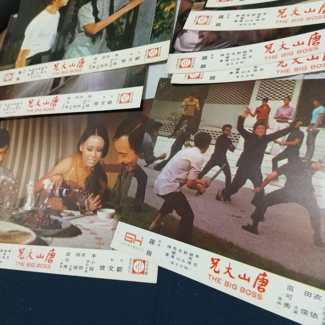 ブルース・リーゴールデンハーベスト社初期ロビーカード10枚完品激レア ‼️