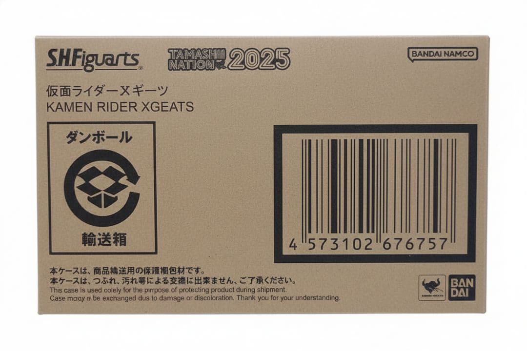 フィギュアーツ 仮面ライダー Xギーツ クロスギーツ