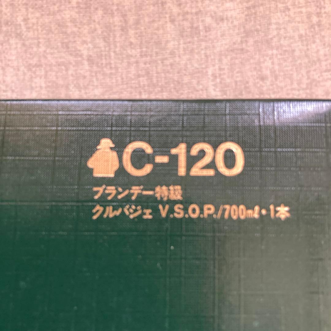 ブランデー Courvoisier Cognac Napoleon