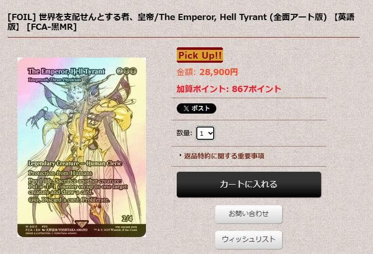 アーク 美品【英語 継承史foil】　世界を支配せんとする者、皇帝