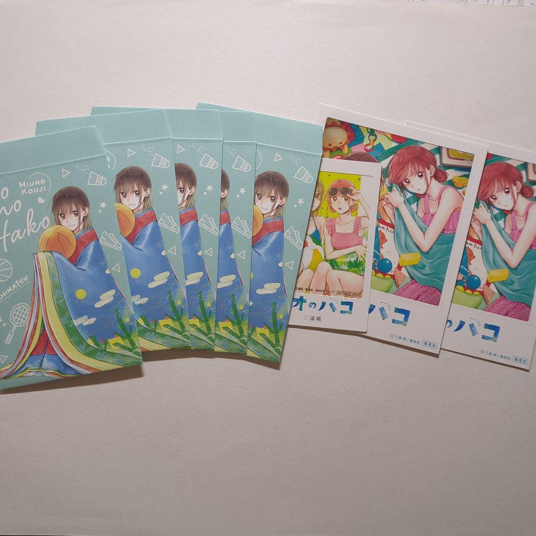 アオのハコ 全巻セット イラストカード付き