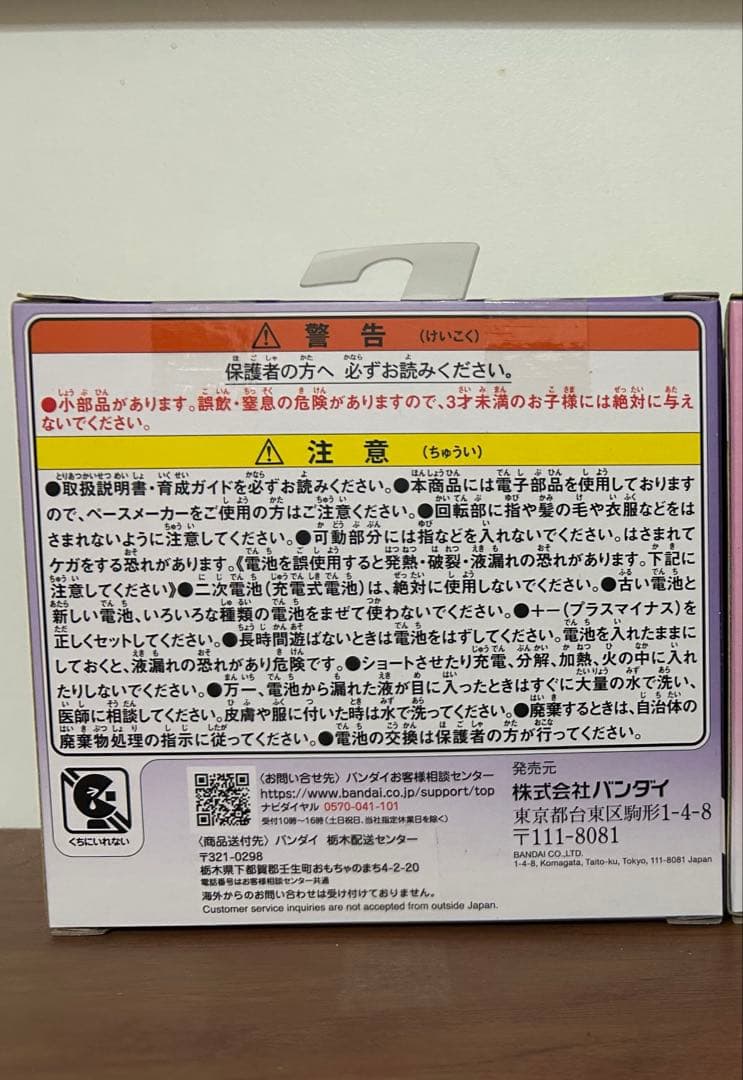 新品⭐︎たまごっちパラダイス パープルスカイ