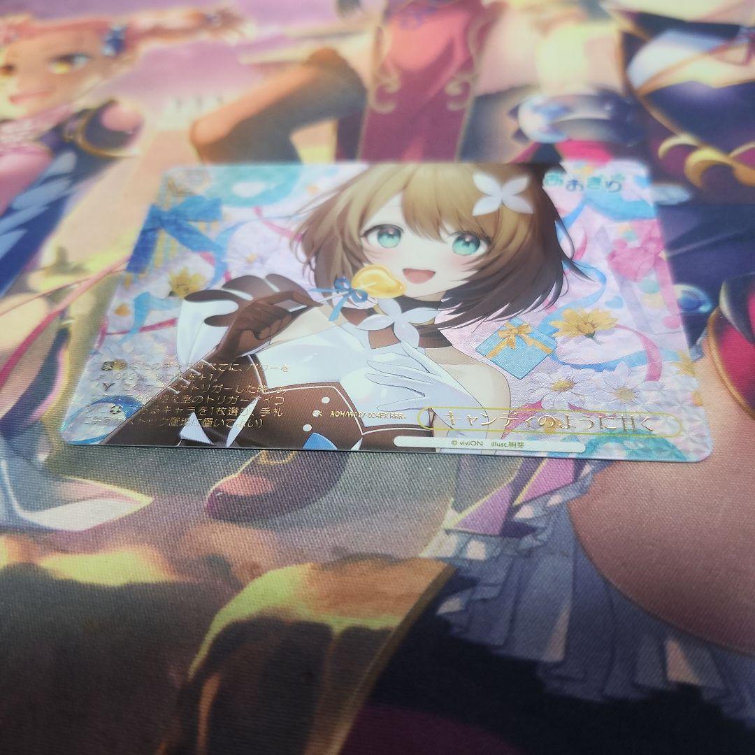 【WS】キャンディのように甘く　RRR+