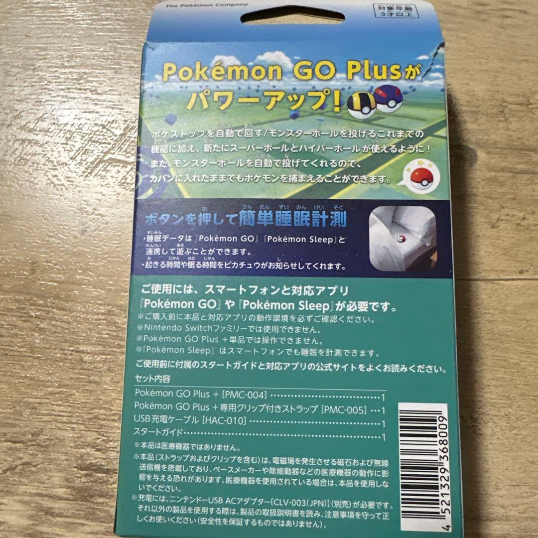 Pokemon GO Plus+ オリジナルポーチ付き　新品