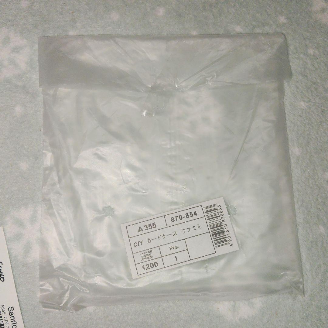 チャーミーキティ カードケース ウサミミ タグ付き サンリオ2006 平成レトロ