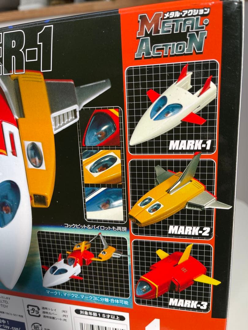 エヴォリューショントイ　ゼロテスター1号