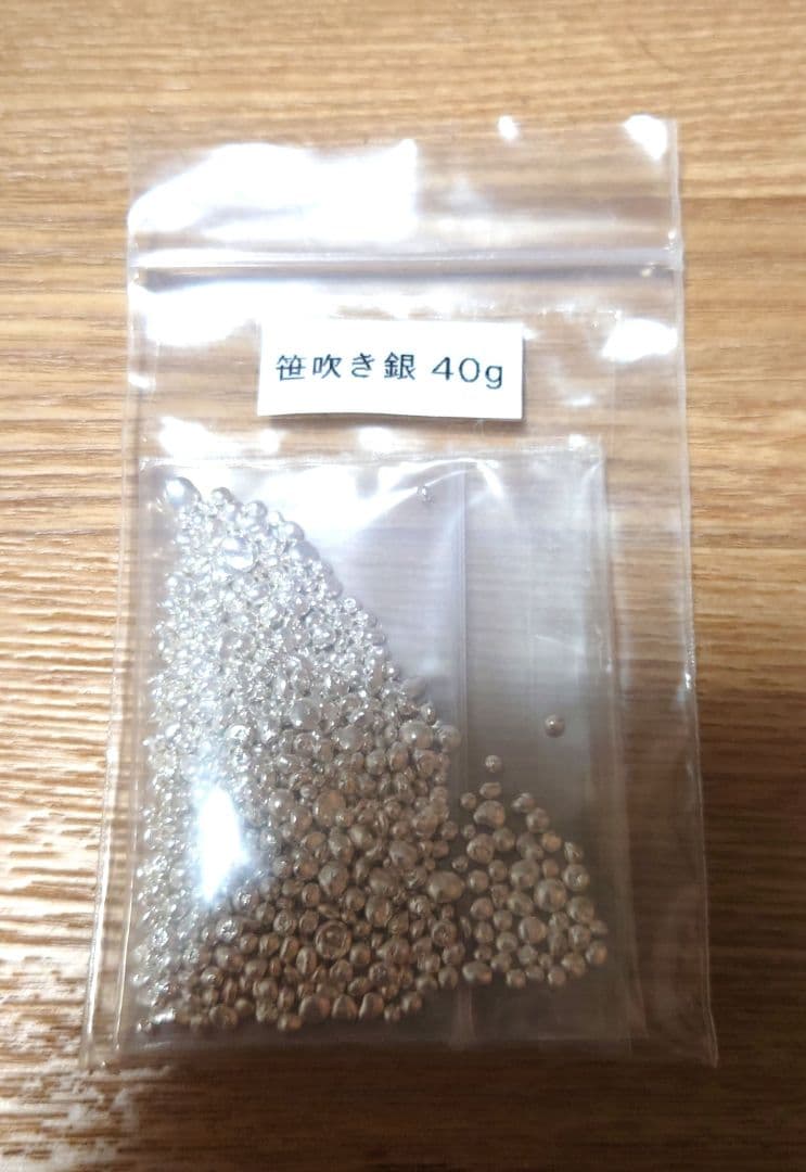 イ*犬様 笹吹き純銀　40g　追記