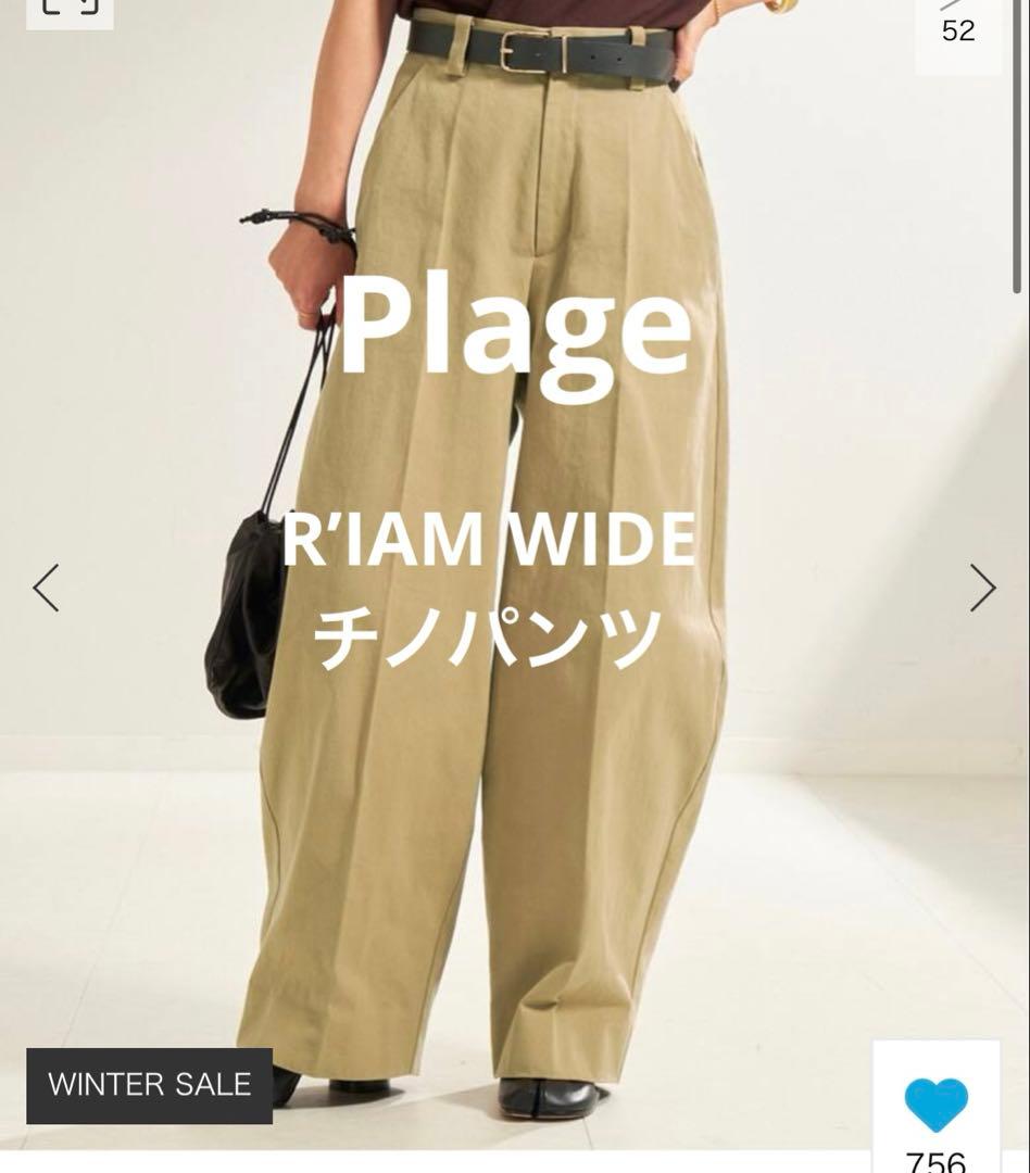 Plage 24AW R’IAM WIDE チノパンツ キャメル 38