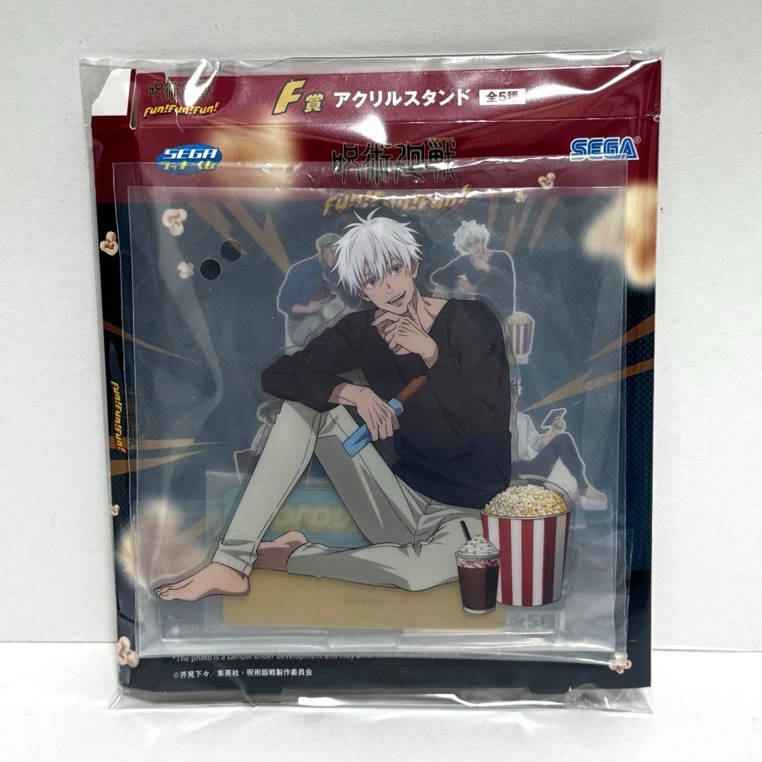 呪術廻戦 セガラッキーくじ 五条悟