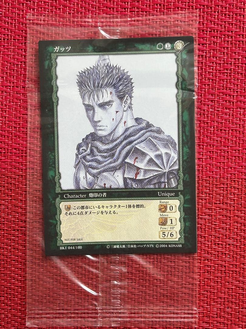 非売品　ベルセルク TCG BK1 044/160 プロモカード ガッツ