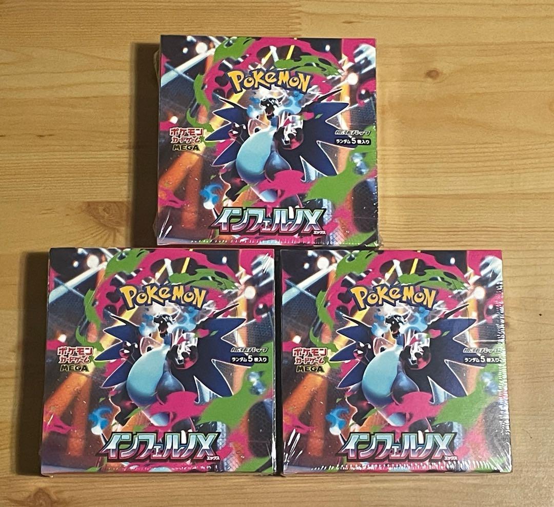 新品未開封シュリンク付き3BOX インフェルノX ワンオーナー品