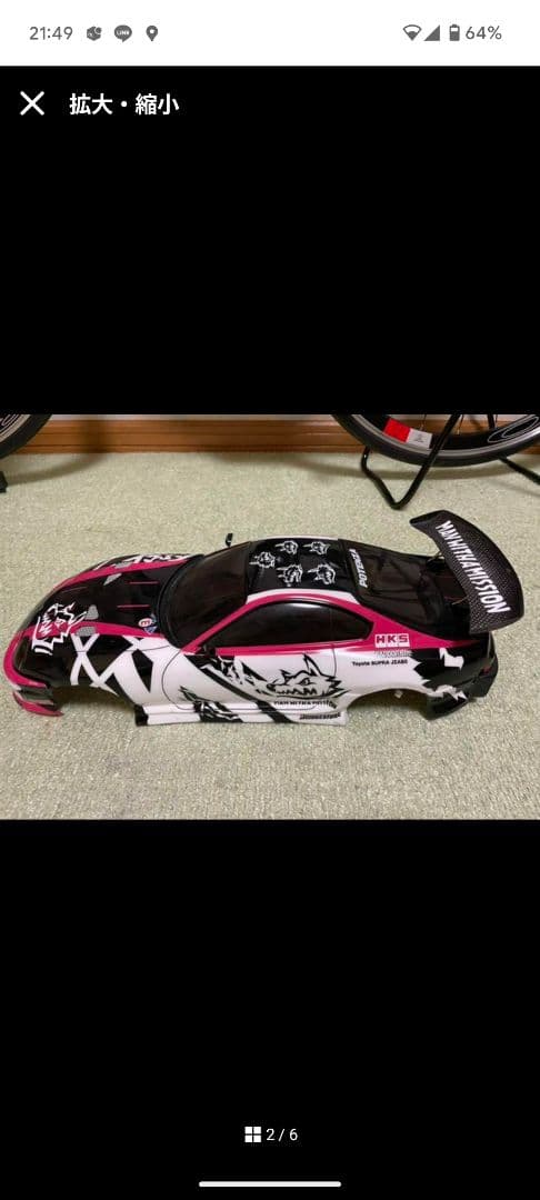 80スープラ　ボディ　MAN WITH A MISSION仕様