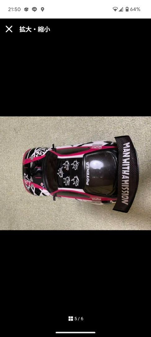 80スープラ　ボディ　MAN WITH A MISSION仕様