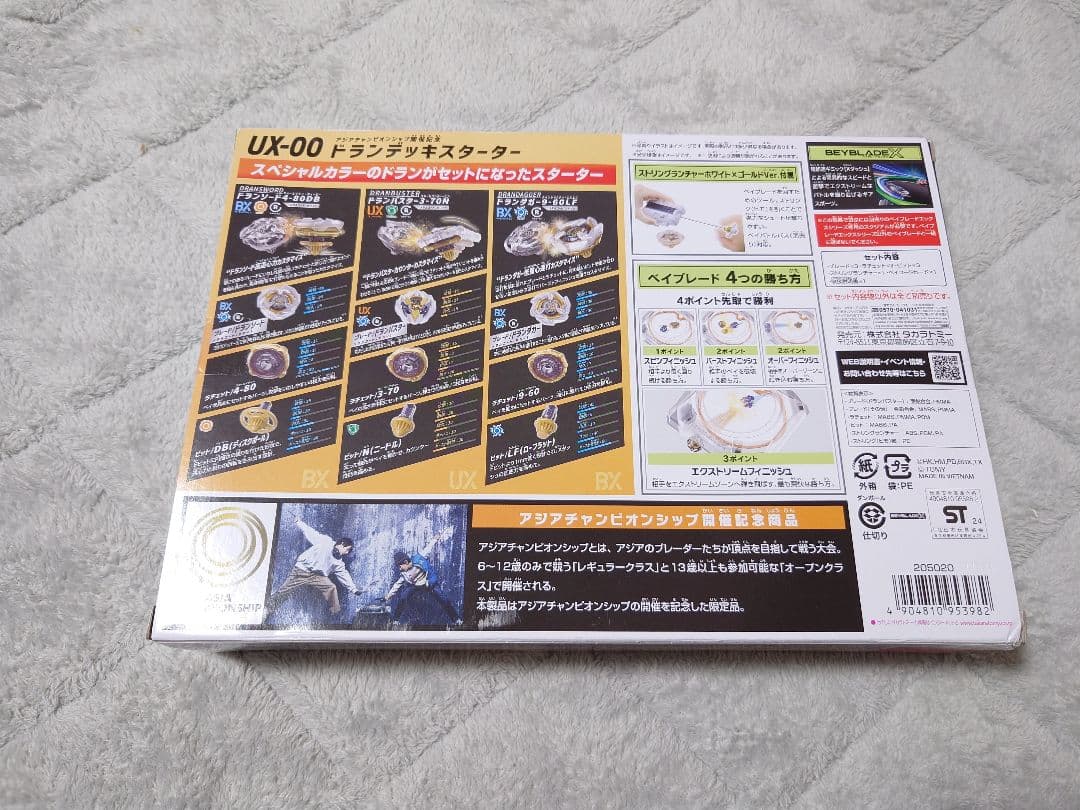 ベイブレード X UX-00 アジアチャンピオンシップ開催記念 ドランデッキ