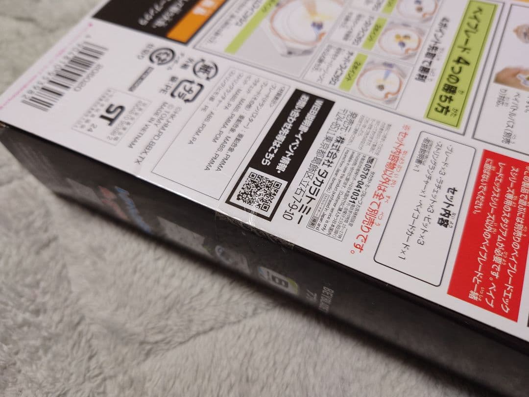 ベイブレード X UX-00 アジアチャンピオンシップ開催記念 ドランデッキ