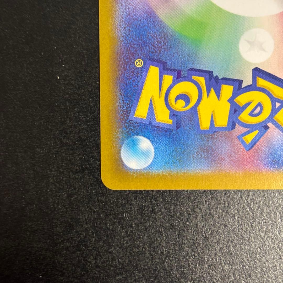 ニャースEX SAR ムニキスゼロ