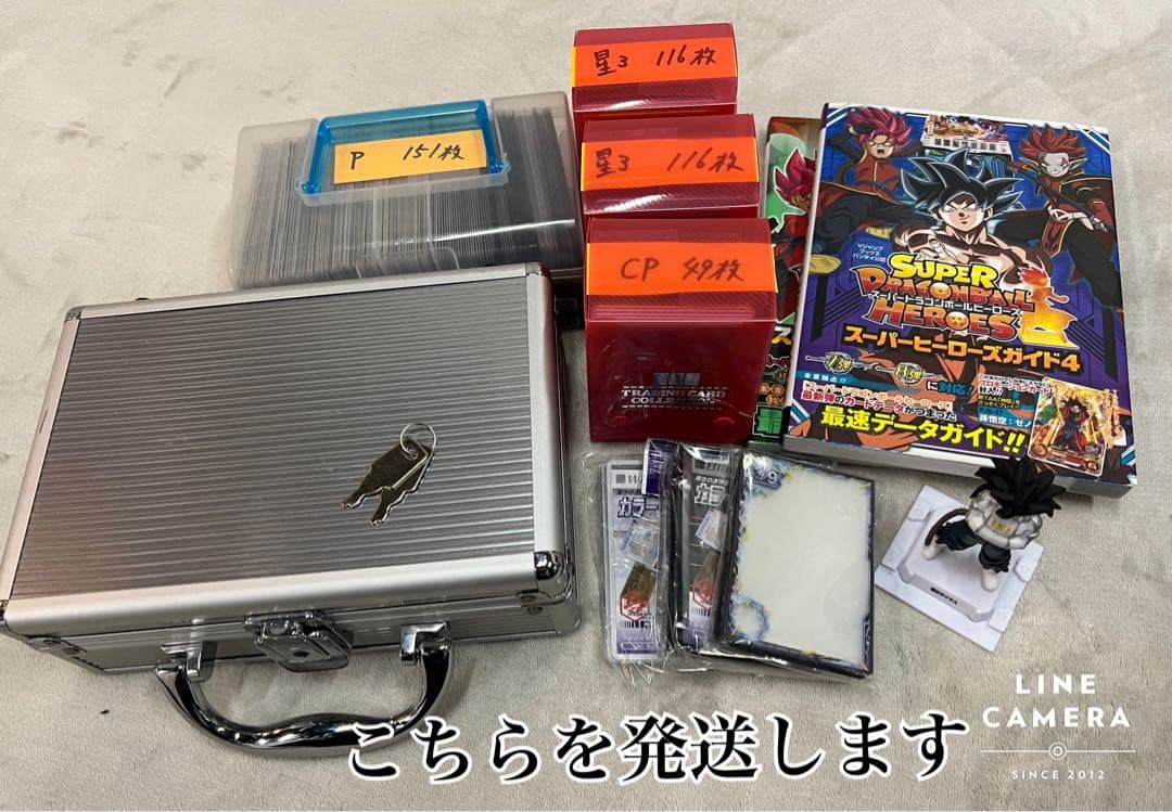 ドラゴンボール ヒーローズ引退品