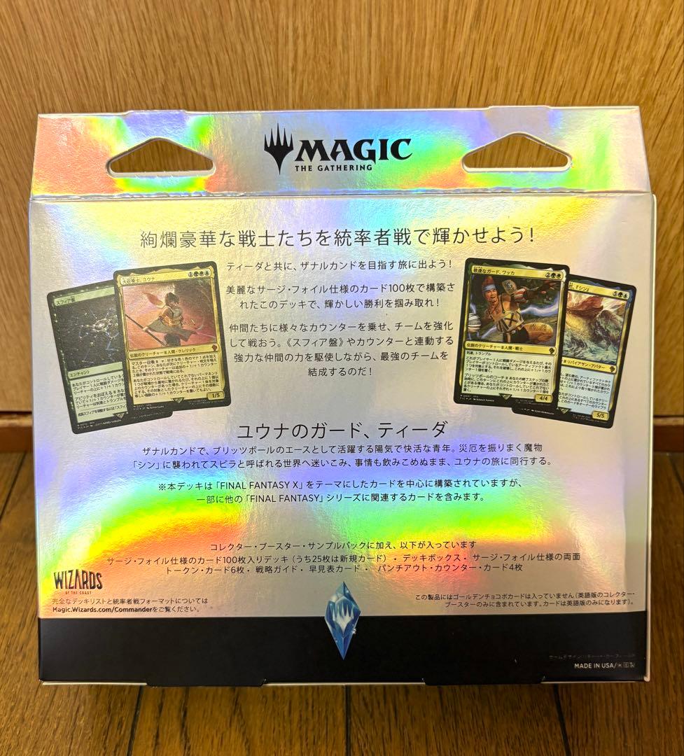 ま*る様 MTG コレクター版統率者デッキ カウンター・ブリッツ日本語 サンプル