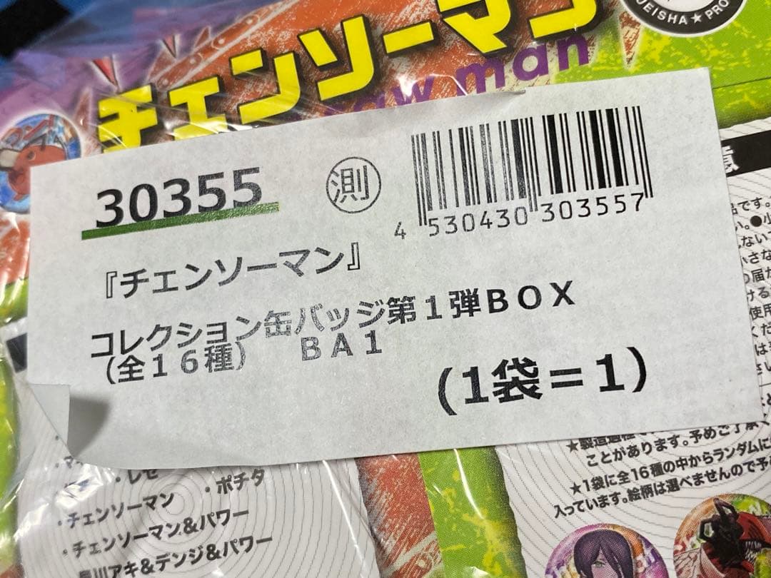 チェンソーマン 原作グッズ　まとめ売り　劇場版 レゼ篇
