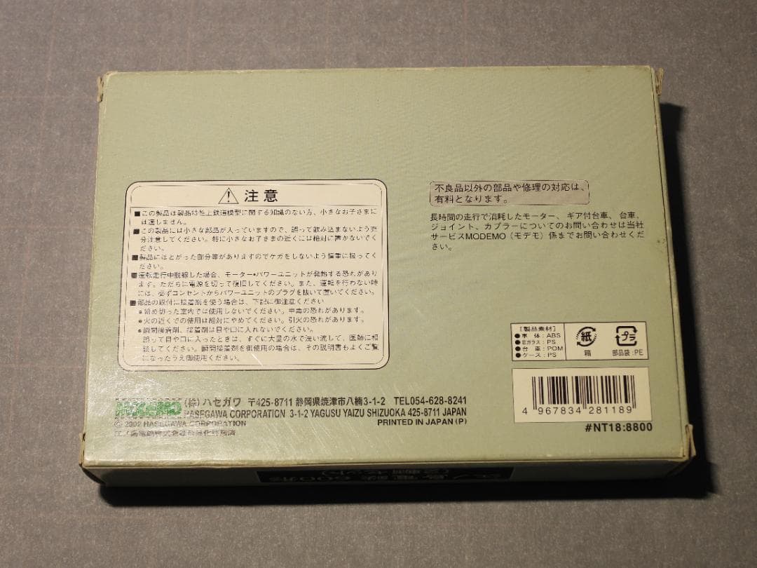 MODEMO　NT18　江ノ島電鉄600形 2両セット