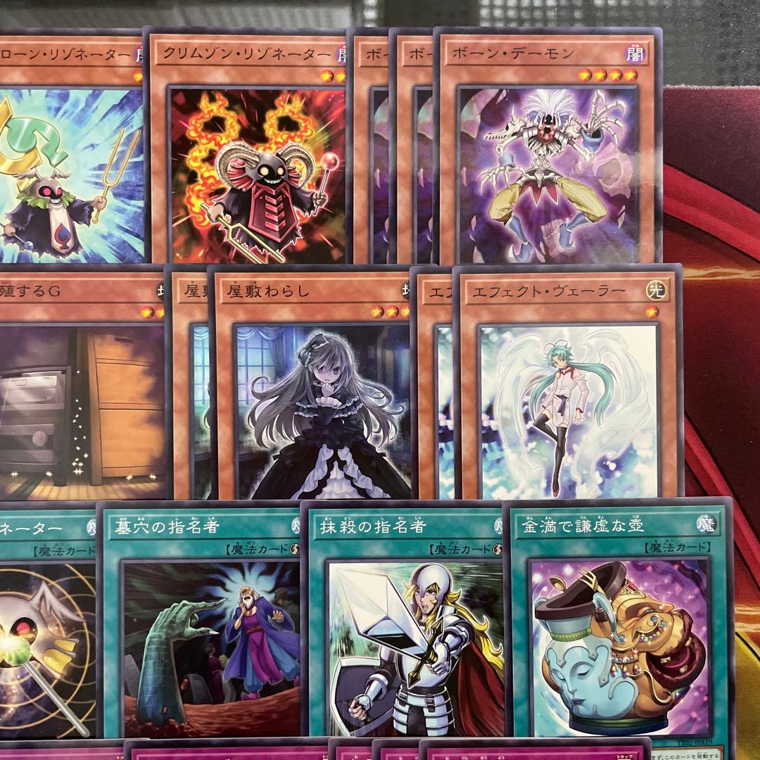 大会優勝構築 レッドデーモンデッキ ヴィジョンリゾネーター フレイムクライム