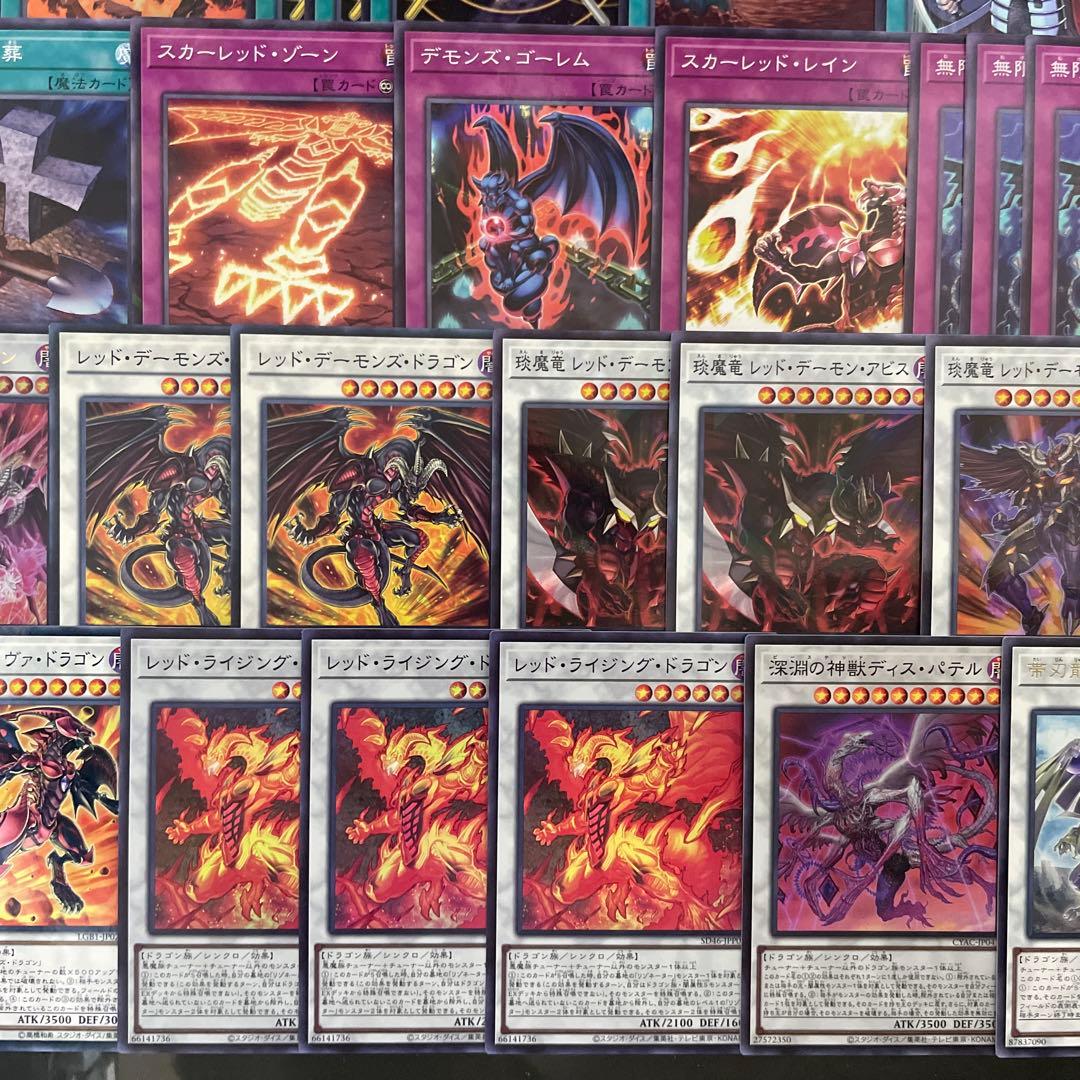 大会優勝構築 レッドデーモンデッキ ヴィジョンリゾネーター フレイムクライム