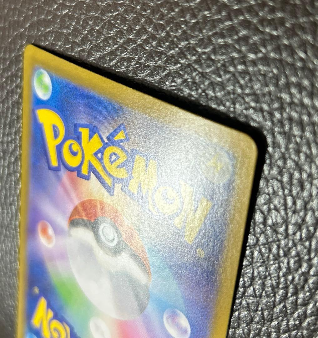 メガリザードンex SAR　ポケモンカード