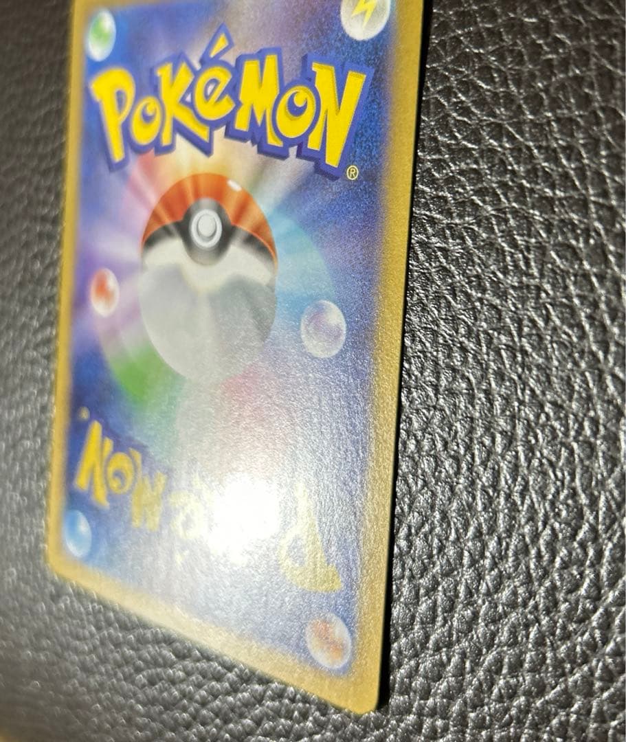 メガリザードンex SAR　ポケモンカード