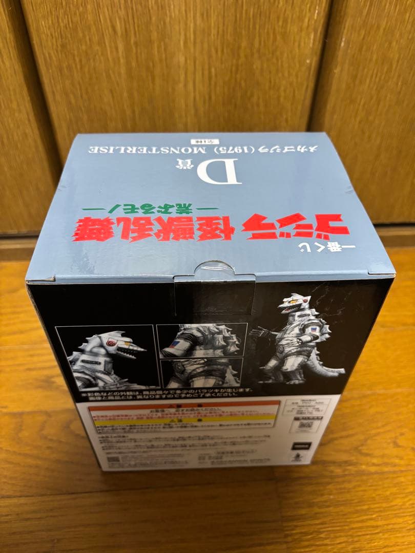 一番くじ ゴジラ 怪獣乱舞 荒ぶるモノ D賞 メカゴジラ