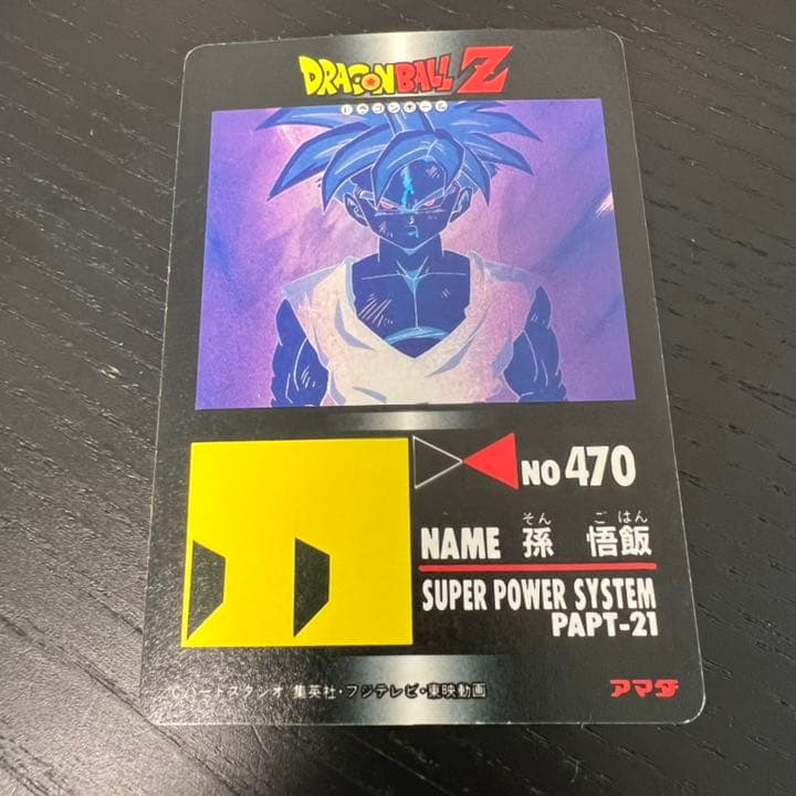 ドラゴンボールZ カードダス　932