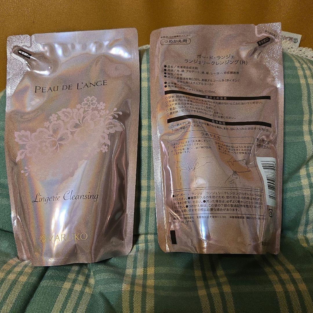 MARUKO　ランジェリークレンジング　2個