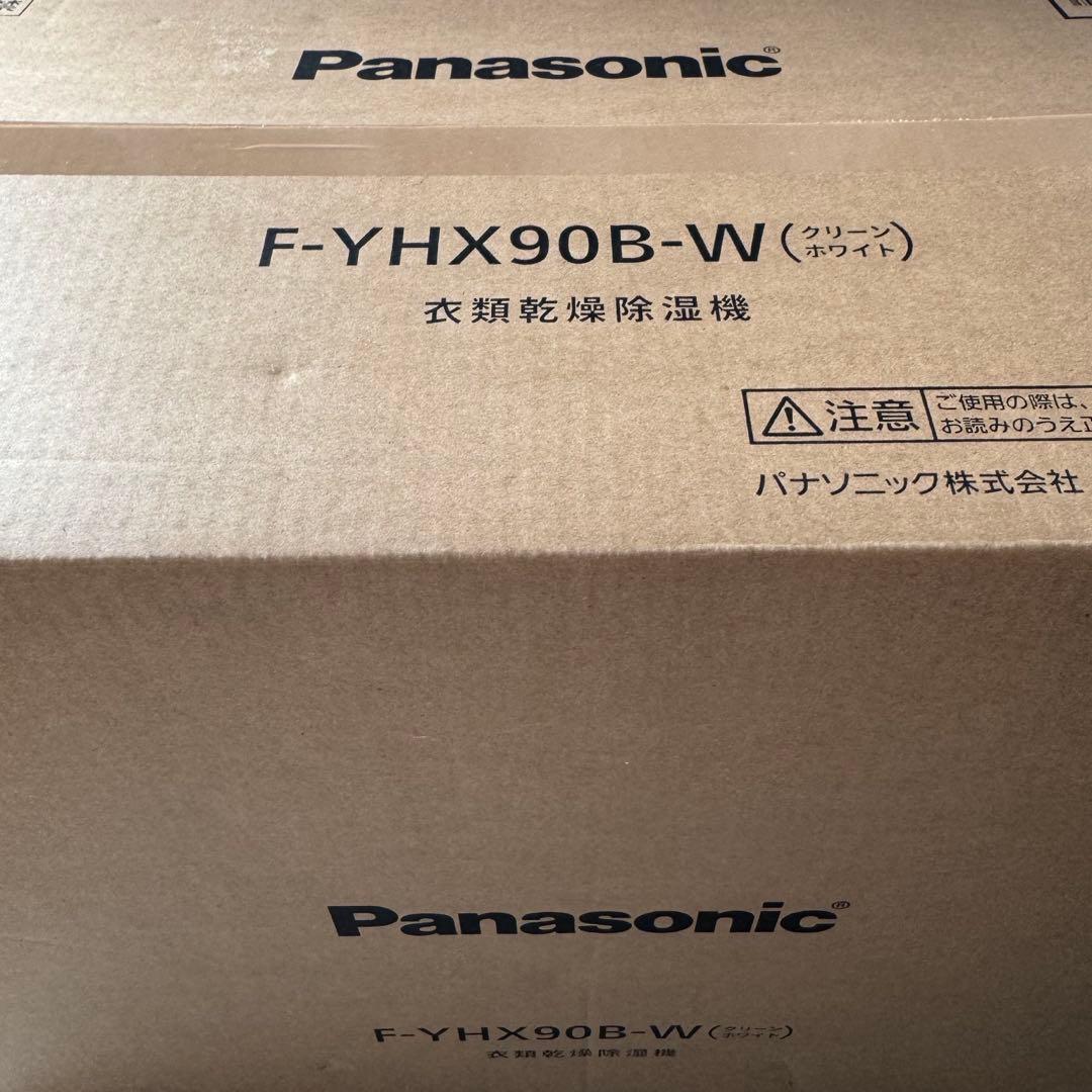 即日発送可 Panasonic 衣類乾燥除湿機 F-YHX90B-W