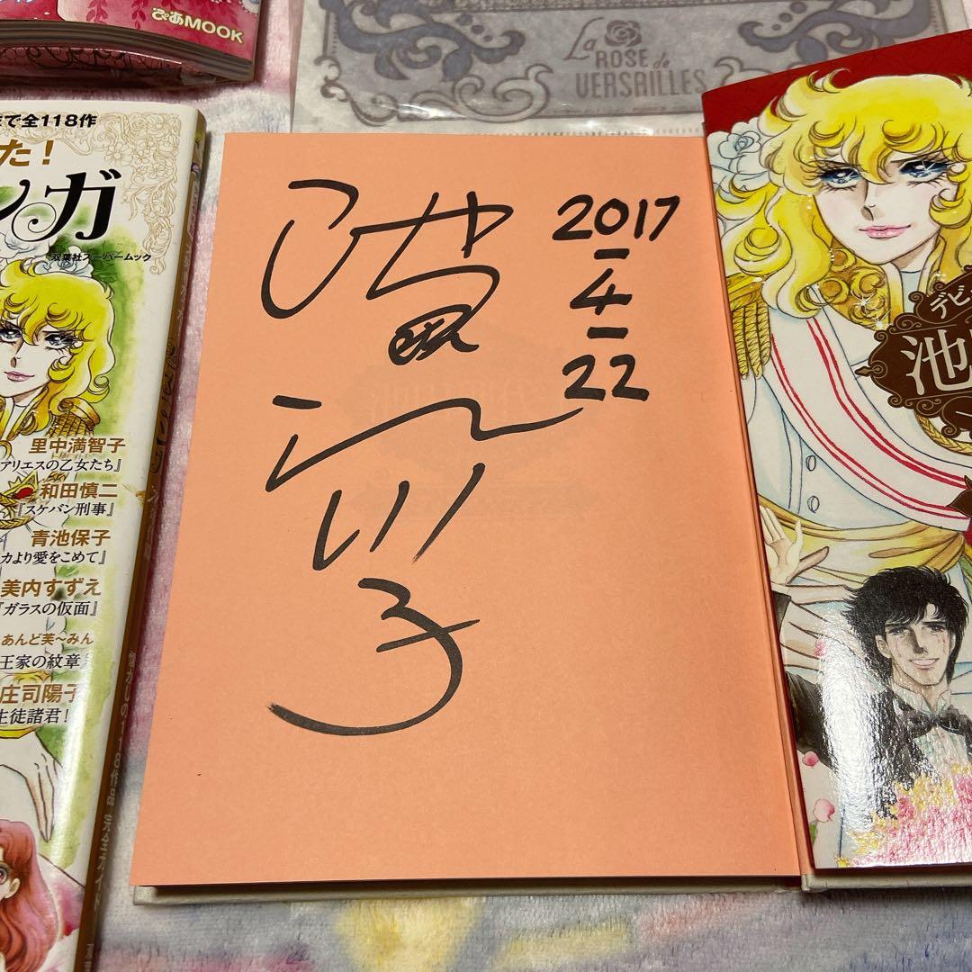 ベルサイユのばら オフィシャルブック 完全ガイド サテンポーチ クリアファイル