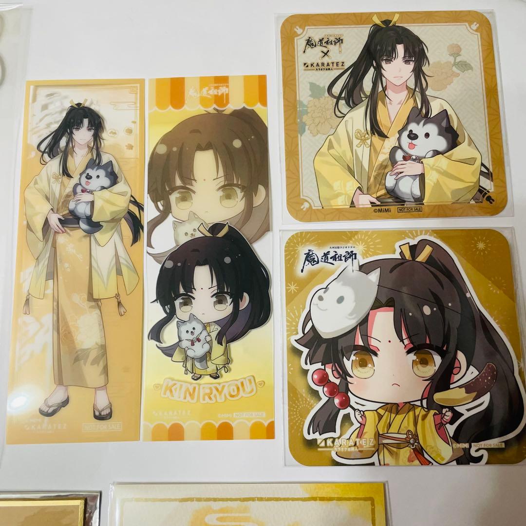 魔道祖師　カラオケの鉄人　カラ鉄　金凌　マドラーコースタークリアしおり色紙ポスカ