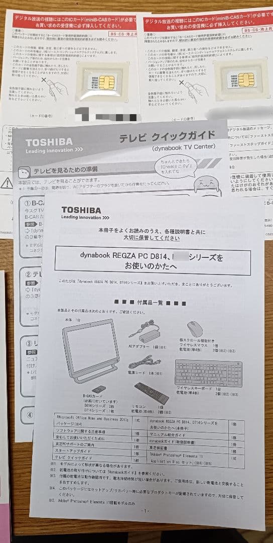 TOSHIBA 東芝 dynabook REGZA PC D814 一体型