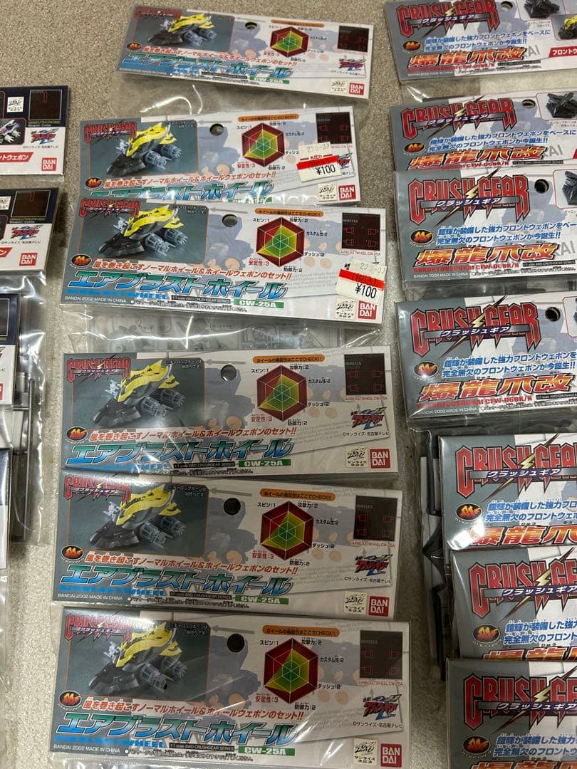 クラッシュギア　パーツまとめ売り