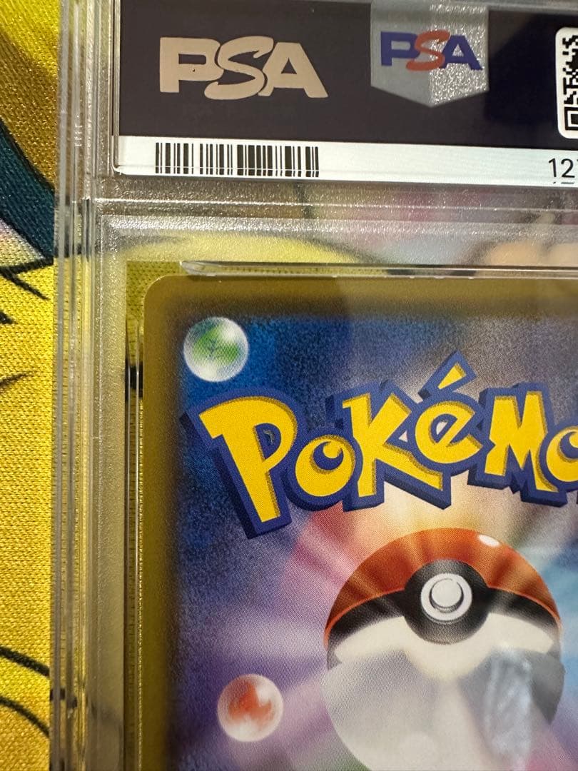 005/SMーP サッポロのピカチュウ PSA9